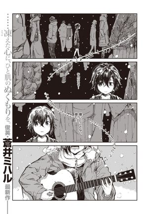 WEEKLY Kairakuten Vol.13 Page #3