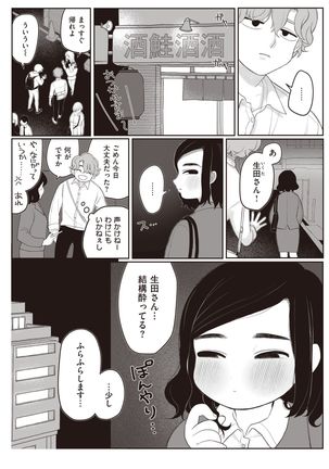WEEKLY Kairakuten Vol.13 Page #33