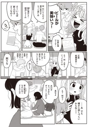 WEEKLY Kairakuten Vol.13 Page #32