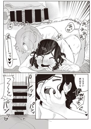 WEEKLY Kairakuten Vol.13 Page #41
