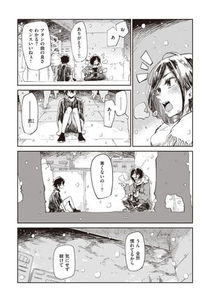 WEEKLY Kairakuten Vol.13 Page #5