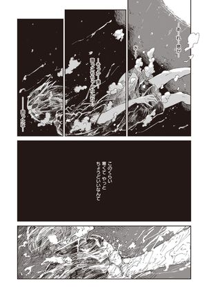 WEEKLY Kairakuten Vol.13 - Page 12
