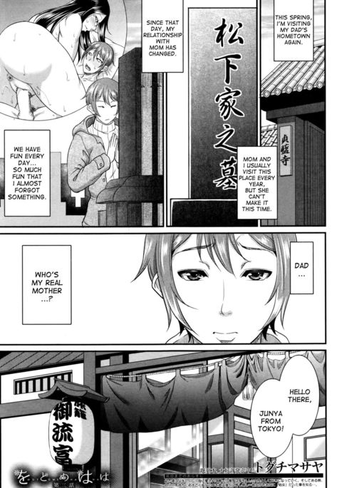 Wotome Haha Ch. 3