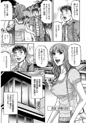 ピザッツこれくしょん ： 2 Page #214