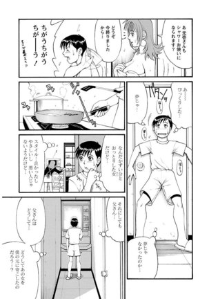 ピザッツこれくしょん ： 2 Page #36