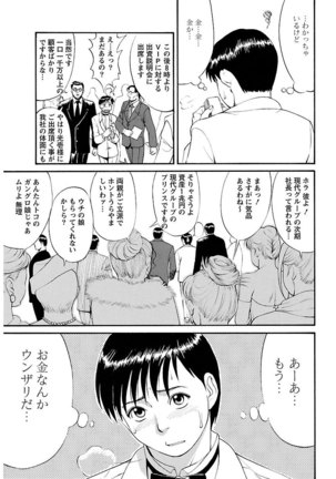 ピザッツこれくしょん ： 2 Page #16