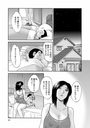 ピザッツこれくしょん ： 2 Page #68