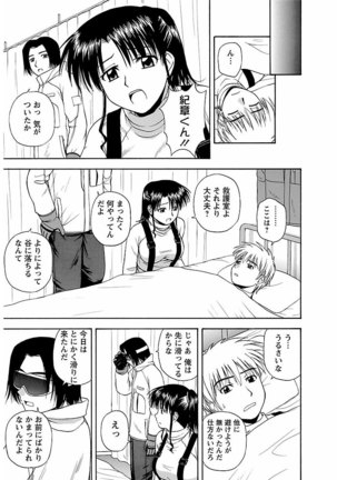 ピザッツこれくしょん ： 2 Page #242