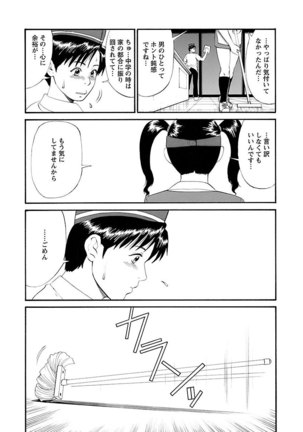 ピザッツこれくしょん ： 2 Page #42