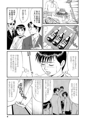 ピザッツこれくしょん ： 2 Page #14