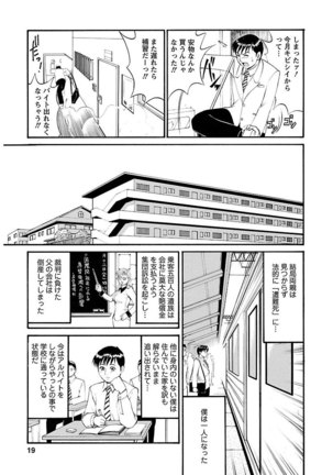 ピザッツこれくしょん ： 2 Page #24