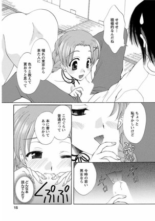 ピザッツこれくしょん ： 2 Page #292