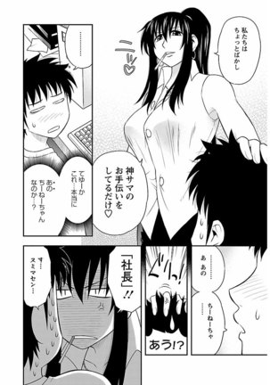 ピザッツこれくしょん ： 2 Page #201