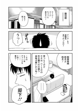 ピザッツこれくしょん ： 2 Page #190