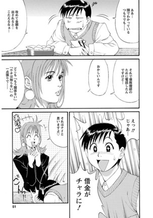 ピザッツこれくしょん ： 2 Page #56