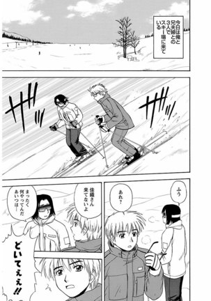 ピザッツこれくしょん ： 2 - Page 236