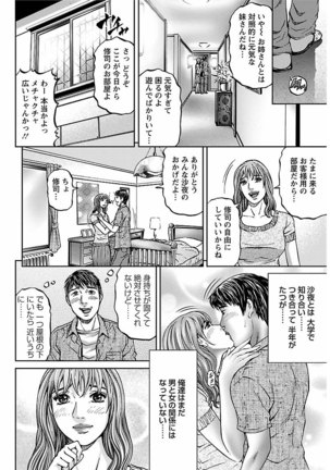 ピザッツこれくしょん ： 2 - Page 217