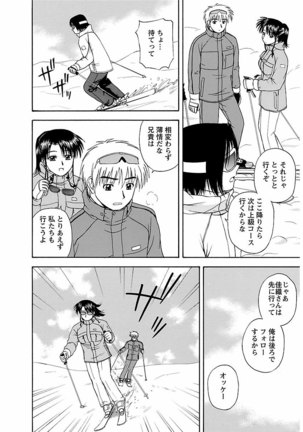 ピザッツこれくしょん ： 2 Page #239