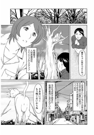 ピザッツこれくしょん ： 2 - Page 260