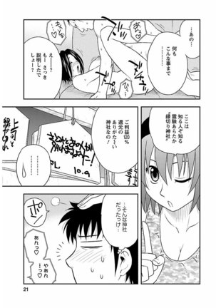 ピザッツこれくしょん ： 2 - Page 200