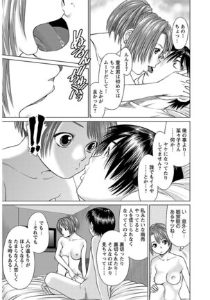 ピザッツこれくしょん ： 2 Page #96