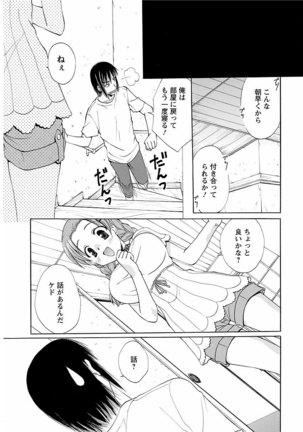 ピザッツこれくしょん ： 2 Page #288