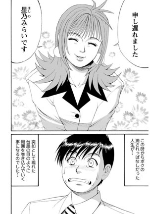 ピザッツこれくしょん ： 2 - Page 33