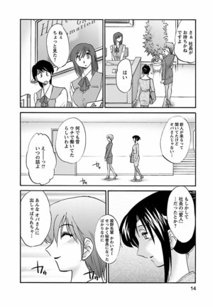 ピザッツこれくしょん ： 2 - Page 71