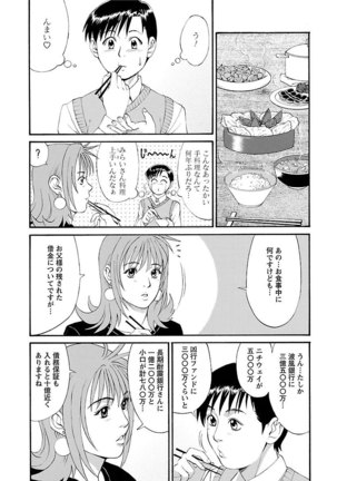 ピザッツこれくしょん ： 2 Page #55