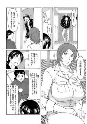 ピザッツこれくしょん ： 2 - Page 263