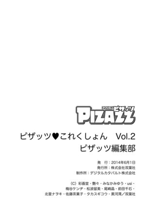 ピザッツこれくしょん ： 2 - Page 301