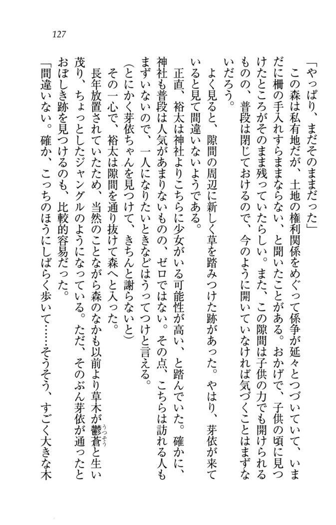 駄メイドのご主人様になってください