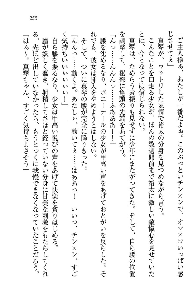 駄メイドのご主人様になってください