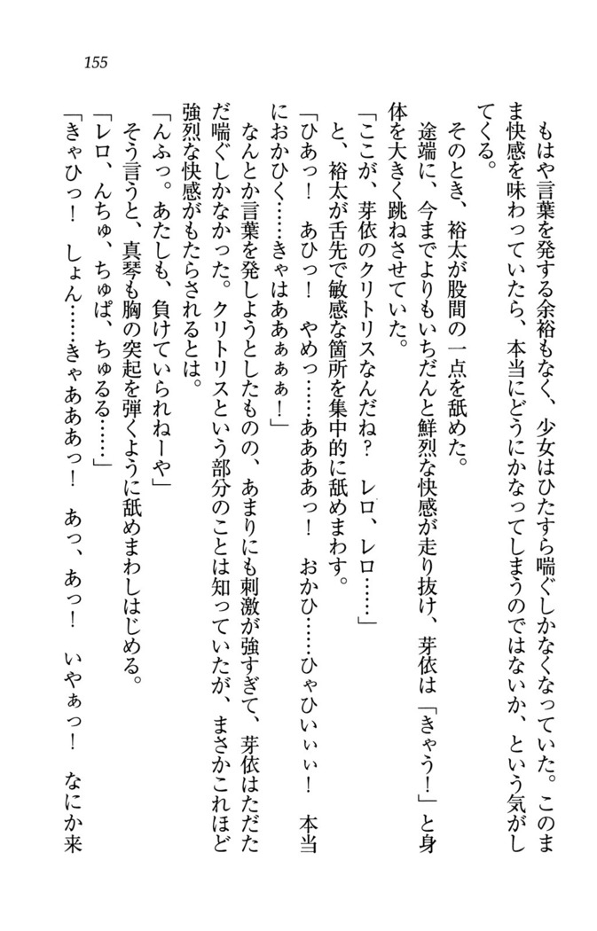 駄メイドのご主人様になってください