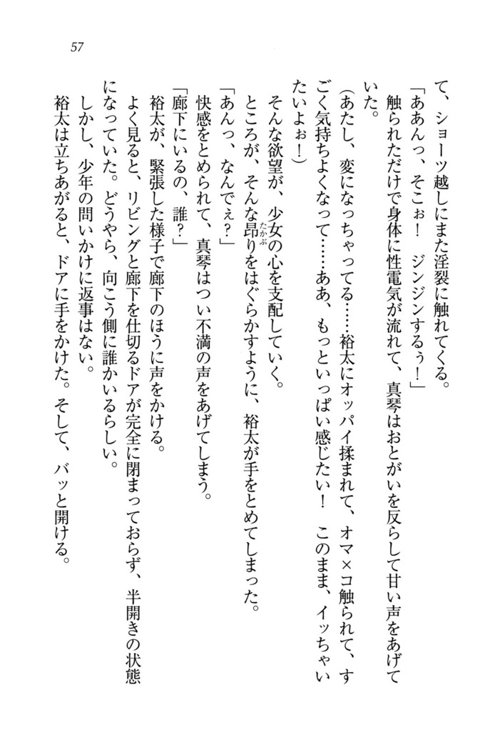 駄メイドのご主人様になってください