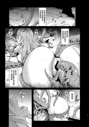 Gensou Kijuu Kuukan Roku Page #5