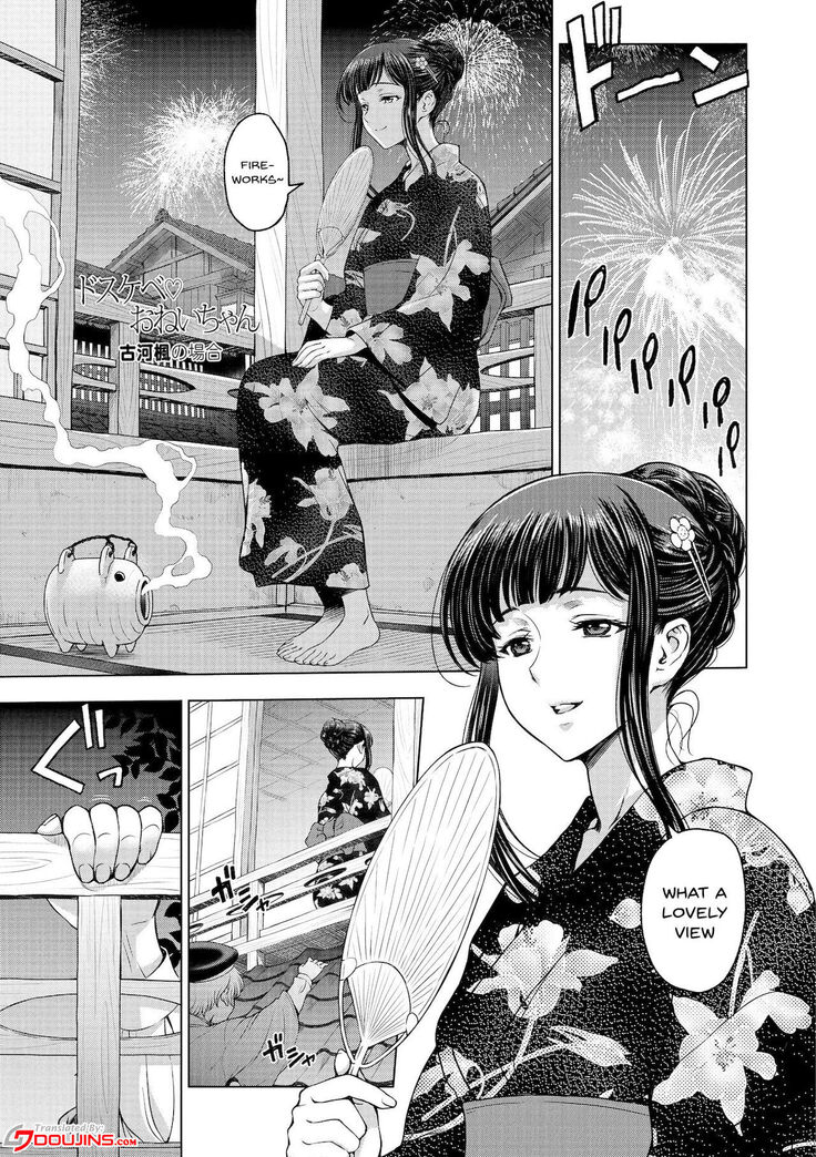 [Sena Youtarou] Dosukebe Onei-chan | Perverted Onei-chan Ch. 1-10 [English] {Doujins.com} [Digital]