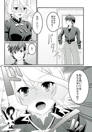 Kokoro no Arika - Page 7