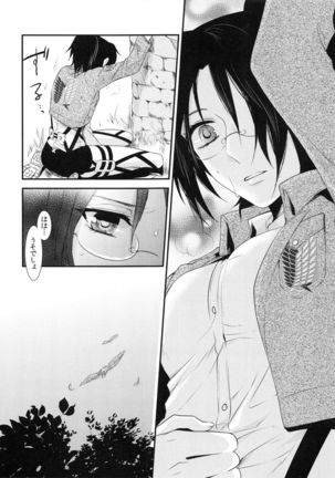 kiss me once again Page #42
