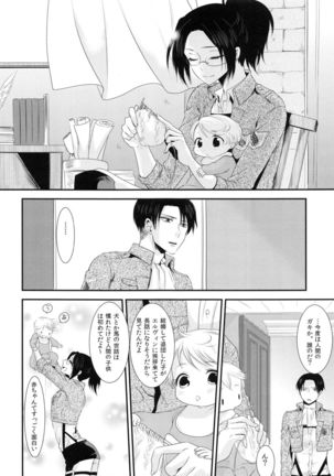kiss me once again Page #16