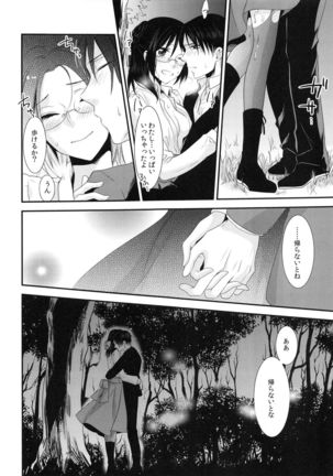 kiss me once again Page #54
