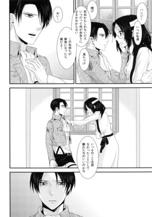 kiss me once again Page #68