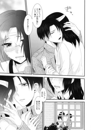 kiss me once again Page #71