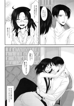 kiss me once again Page #76