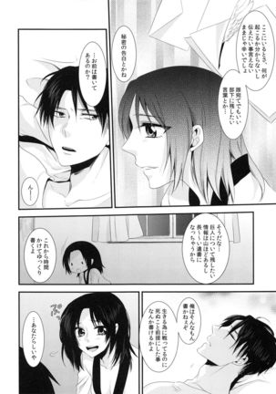 kiss me once again Page #30