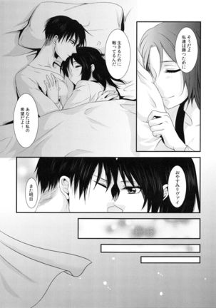kiss me once again Page #31