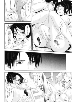 kiss me once again Page #22