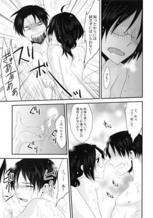 kiss me once again Page #87