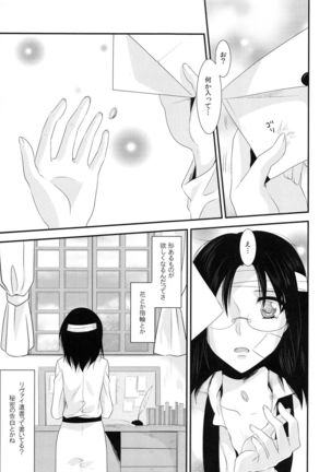 kiss me once again Page #63