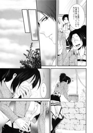 kiss me once again Page #41